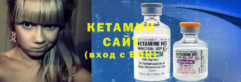 КЕТАМИН ketamine  Людиново 