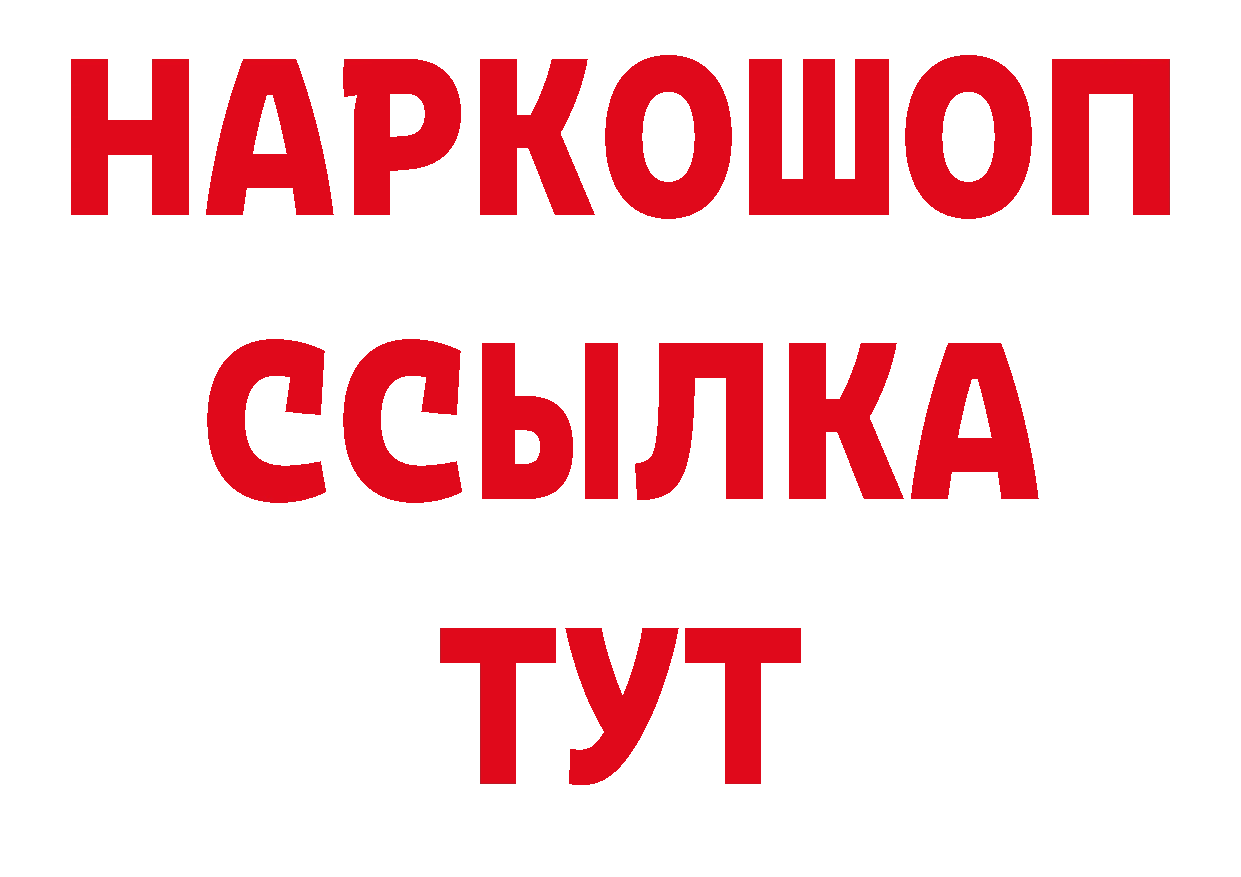 АМФЕТАМИН 97% рабочий сайт сайты даркнета блэк спрут Людиново